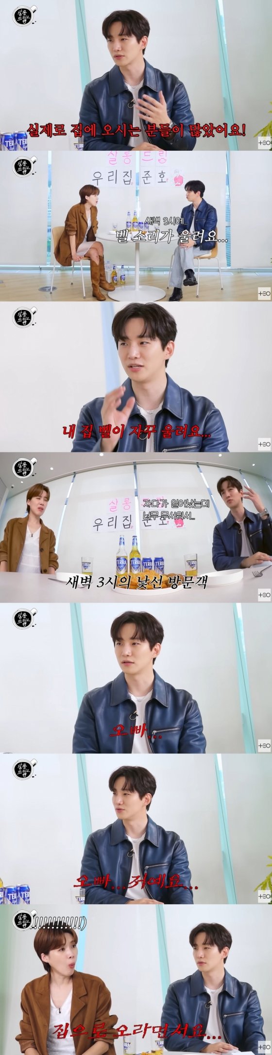 새벽 3시 집 찾아와