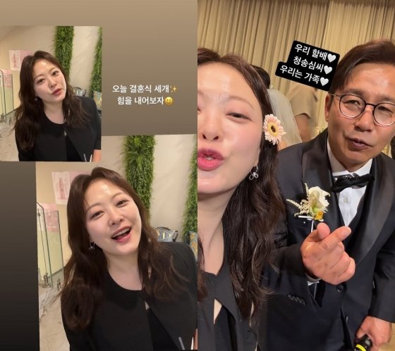 심진화, 심현섭→김종민 결혼식 세 탕에 바쁜 하객 힘을 내보자