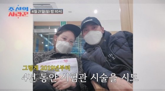 &apos;47세&apos; 채리나, 3년만 4번째 시험관 수술 도전…&apos;새신부&apos; 김지민 반응 [조선의 사랑꾼]
