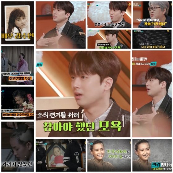 물불 가리지 않았던 열정, 그러나…이찬원이 파헤치는 강수연 사망의 비밀[셀럽병사의 비밀]