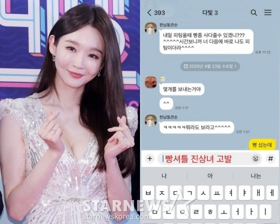 강민경, 참다참다 결국 진상녀 고발→DM·카톡 박제…됐냐? [스타이슈]