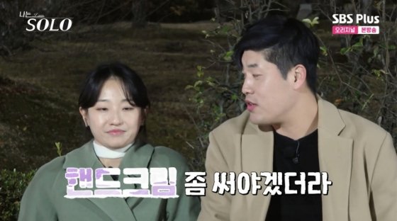 25기 영철, 배려와 어장 사이…영숙→현숙 향한 반전 선택[나솔]