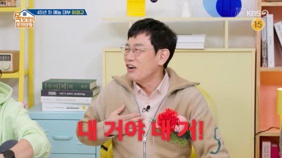 이경규, 결국 작심 발언 개물림 사고 후 대상 뺏겼다[옥문아들]