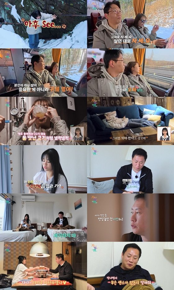 '지지고 볶는 여행'