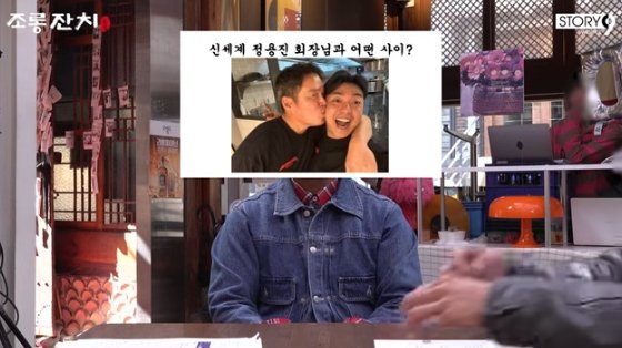 곽범, &apos;볼 뽀뽀&apos; 정용진 회장과 인연 원숭이였다고 생각[이용진유튜브]