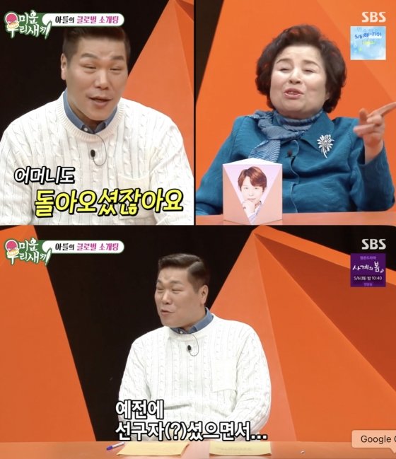 토니안 母, 일타이피 저격 子, 결혼했으면 서장훈처럼 100% 이혼[미우새][별별TV]