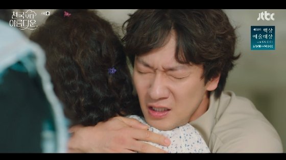 손석구, ♥김혜자 구하러 지옥行→천국서 재회 또 헤어질까 무서워[천국보다]