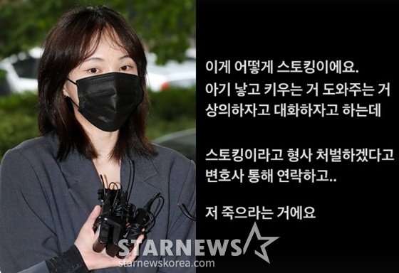 임신 시켜놓고 고소 서민재, 마약→남친 폭로전…&apos;엄친딸&apos;이 어쩌다 [스타이슈]