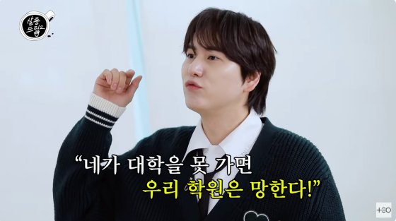 &apos;경희대 출신&apos; 규현 학벌 자격지심 있어, 학원 운영 父 때문에 부담[살롱드립]