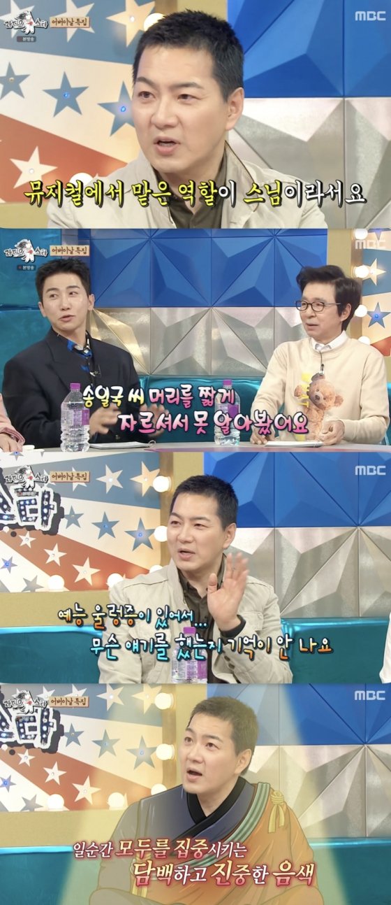 송일국, 데뷔 후 첫 &apos;삭발급 변신&apos;…스님役 위해 짧은 머리[라스]