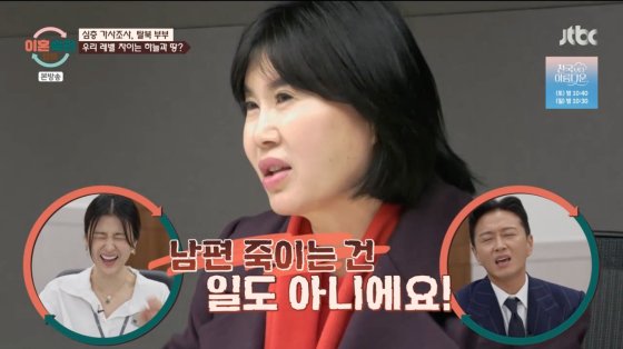 탈북 부부 아내 北 의사+대위 출신, 남편 죽이는 건 일도 아냐[이혼숙려캠프]
