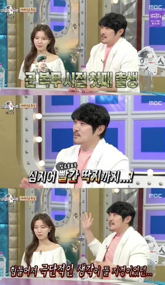 KCM 두 딸 숨긴 이유? 군 복무·사기·빚·빨간 딱지…용기 없었다[라스][★밤TView]