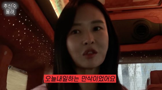 추신수 그렇게 화난 거 처음 봐…♥하원미도 놀란 &apos;만삭 일화&apos;