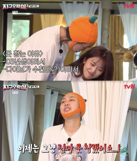 이영지, 절친 안유진에 분노 터졌다…2003년생? 못 참겠다[지락실3]