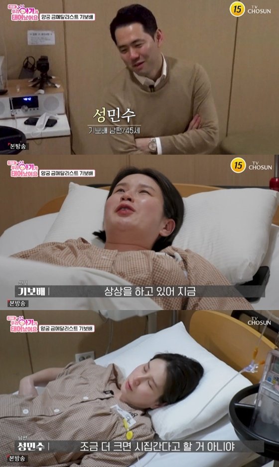 기보배♥성민수, 출산 앞두고 첫째 생각에 눈물 곧 시집간다고…[우아기][별별TV]