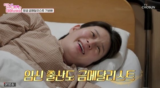 기보배♥성민수, 결혼 9년차에도 여전히 신혼 스쳤는데 둘째 생겨 [★밤TV]