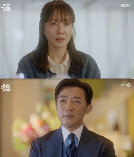 &apos;독수리 5형제&apos; 엄지원, 전남편 편지에 흔들렸다…안재욱의 고백 거절[★밤TView]