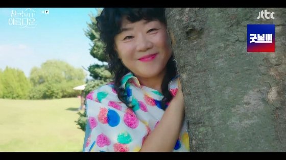 이정은, 천호진에 홀딱 빠졌다…잘 되면 오늘 집에 안들어 와[천국보다]