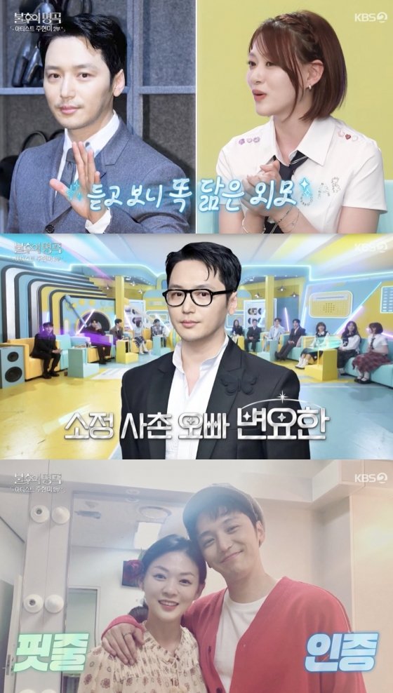 엄마=주현미·사촌오빠=변요한…오아베, &apos;화려한 집안&apos; 눈길[★밤TView]