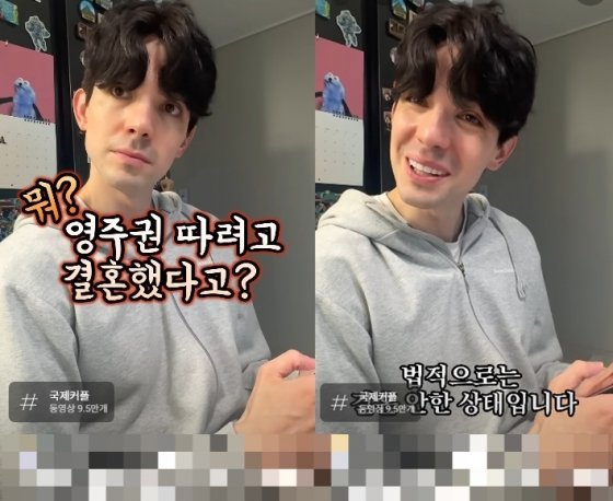&apos;김서연♥&apos; 로빈 내가 영주권 따려고 결혼? 직접 입 열었다[스타이슈]
