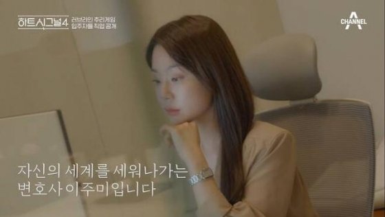 /사진=채널A 방송화면