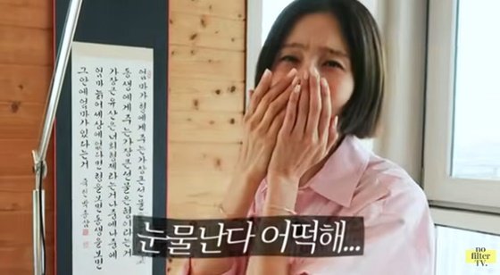 &apos;子 공중도덕 논란&apos; 김나영, 눈물 터졌다 엄마 늙어 없다면…