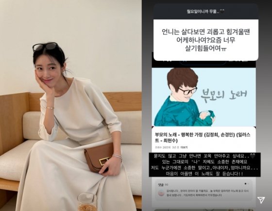 ♥임창정 논란 이후…서하얀 나도 소중해…최대한 말을 아끼고 의미심장