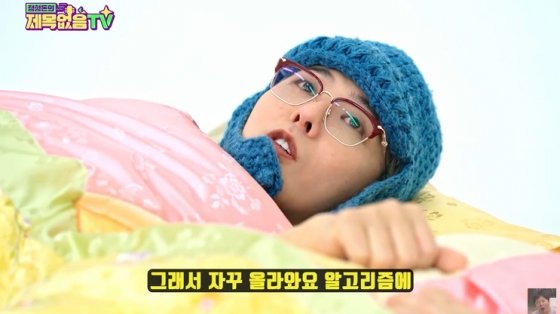 정형돈, 지드래곤 유튜브 프리미엄 구독 밝히자…이 자식 성공했네[제목없음TV]