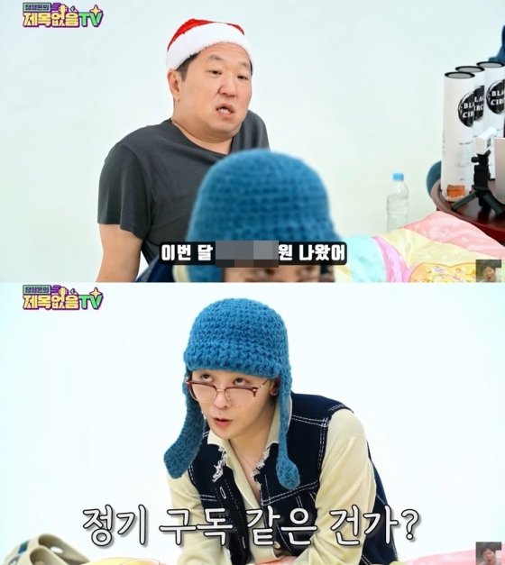 정형돈, GD도 놀란 &apos;40곡 작사곡 수입&apos; 이 정도? 저작권 협회서 ○○○○원 나와[제목없음TV]
