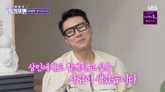 이상민 아내, 무슨 일 하길래 돈은 내가 많아서 괜찮아[돌싱포맨][별별TV]