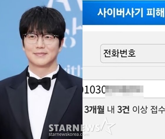 성시경은 절대 참지 않지…&apos;먹을 텐데&apos; 사칭 사기꾼 폰번호 공개 박제 [전문]