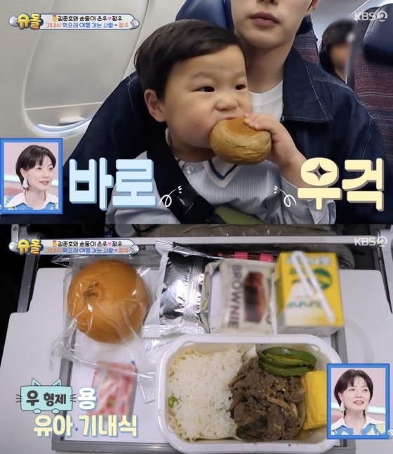 &apos;김준호 아들&apos; 정우, 인생 첫 기내식 먹방…하늘에서도 &apos;먹천재&apos;