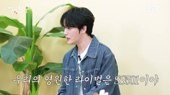김재중 YG와 접점 없어…빅뱅에 라이벌 의식? 전혀 없었다[재친구]