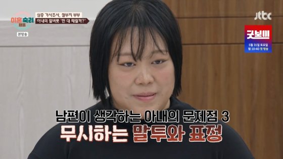 안 맞은 지 오래 됐지?…철부지 남편, 임신 중 잠적→아내는 &apos;상습폭행&apos;[이혼숙려캠프][★밤TView]
