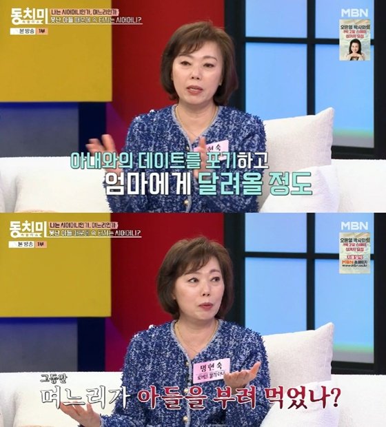 &apos;로버트할리♥&apos; 명현숙 며느리, 子 무수리처럼 부리나 [동치미][별별TV]