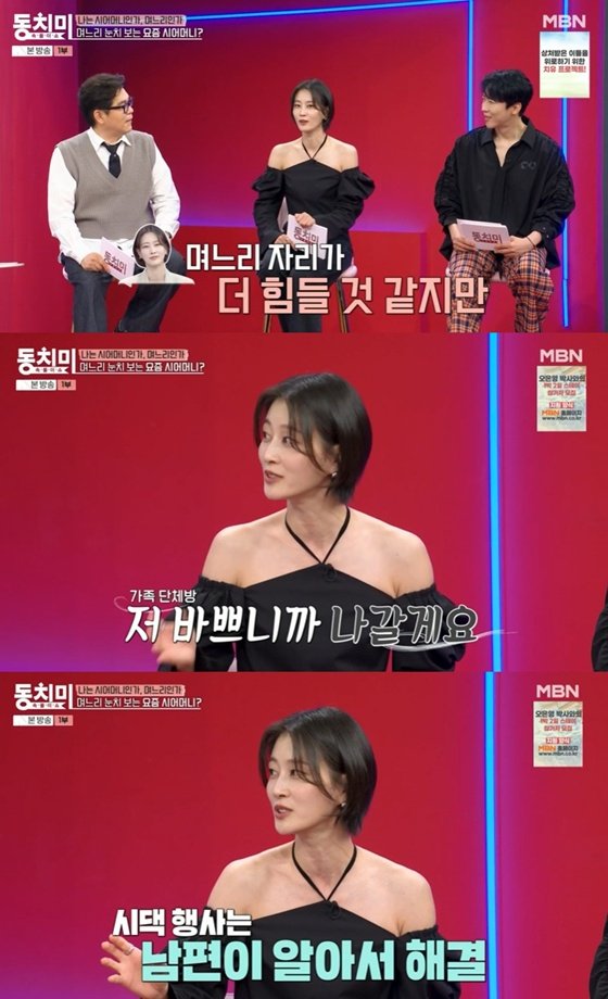&apos;홍성기♥&apos; 이현이, 시모에 돌연 사과 눈치 많이 보실 거 같아 미안 [동치미]