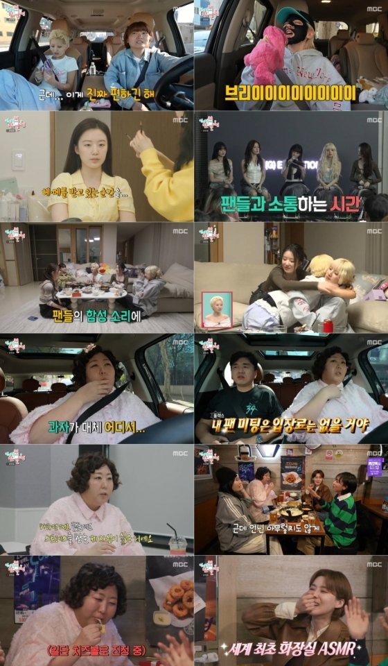 아이들·신기루 출연 불구 &apos;전참시&apos; 시청률 참패…결국 1%대로 추락