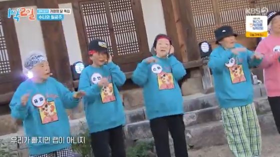 새신랑 조세호, &apos;칠곡 할미넴&apos; 무대에 눈물샘…참느라 혼났다[1박2일]