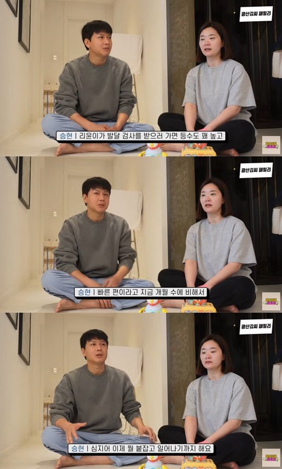 김승현, 장정윤/사진=유튜브 광산김씨패밀리