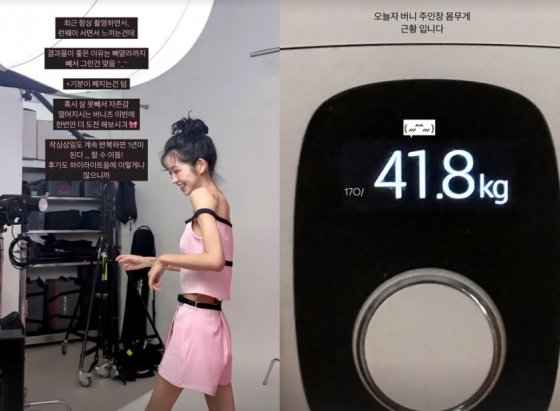 최준희 41.8kg 찍었다 기분 째지네 역대급 뼈말라 어디까지