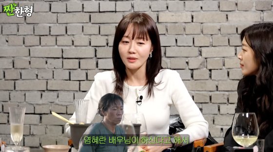 엄지원 &apos;폭싹&apos; 특별출연, 애순 母 탐나…염혜란 출연에 수긍[짠한형]