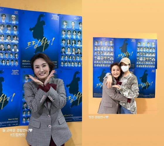 송혜교, 의리 지켰다…박경림 끌어안고 늘 고맙고 멋져