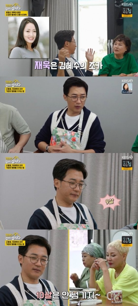 안재욱 ♥9살 연하 아내, 나이 차이 의미 無…토 안 달고 살아[같이 삽시다]
