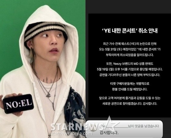 &apos;故 장제원 子&apos; 노엘, &apos;히틀러 찬양&apos; 칸예 내한공연 취소에 감사합니다…자기 공연 홍보?[스타이슈]