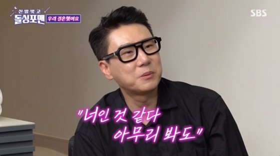 이상민 ♥아내에 전세사기 피해 고백, 돌아가신 母에 아이 갖게 해달라고[돌싱포맨]