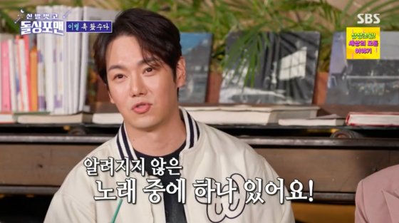 환희 &apos;결혼하지마&apos; 가사=실화, 전 여친 붙잡으려 노래 불러[돌싱포맨][★밤TView]