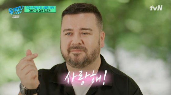 샘 해밍턴 윌리엄 임신 때 부담감 多…한국 떠나야 하나 고민[유퀴즈][별별TV]