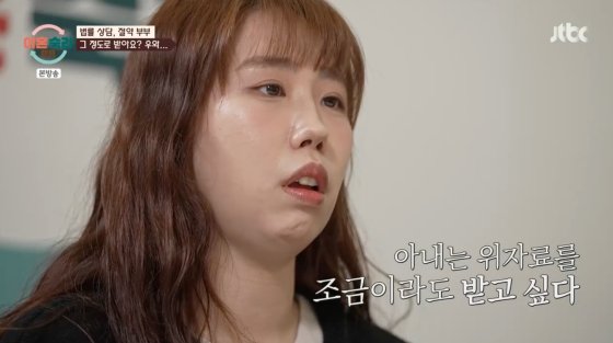 절약 부부 아내, 위자료 3천만원에 후회막심 폭력만 안 썼어도…[이혼숙려캠프][별별TV]