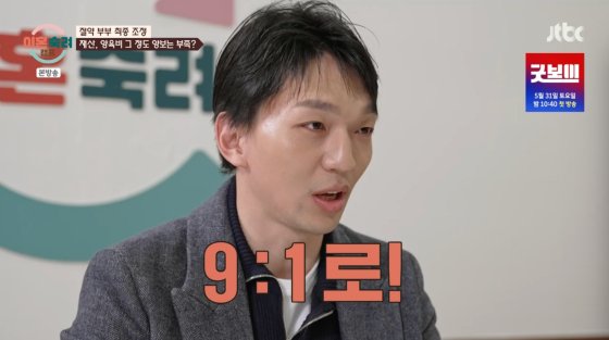 절약 부부 남편, 파격적인 재산 분할 9:1…子도 책임질 것[이혼숙려캠프][★밤TView]