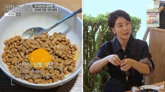 진서연 낫또 세 팩, 밥처럼 먹었다…40일간 &apos;28kg 감량&apos; 비법[전현무계획2]